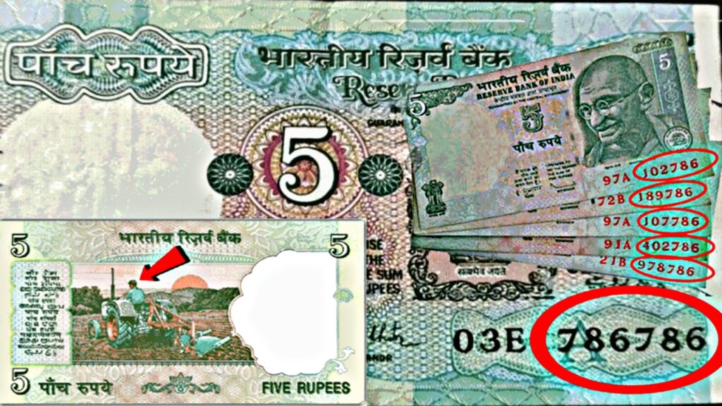 5 Rupee Tractor Note 1 5 Rupee Tractor Note 1