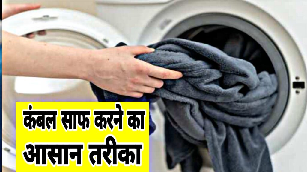 Blanket Cleaning Tips