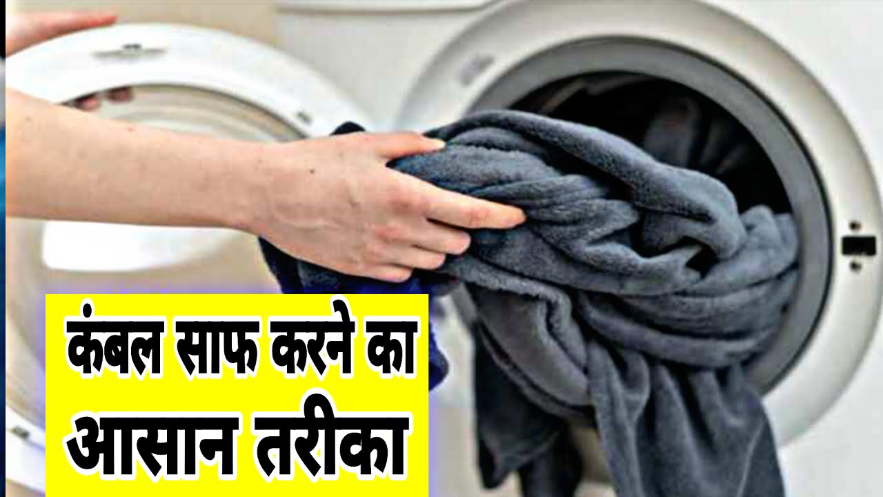 Blanket Cleaning Tips