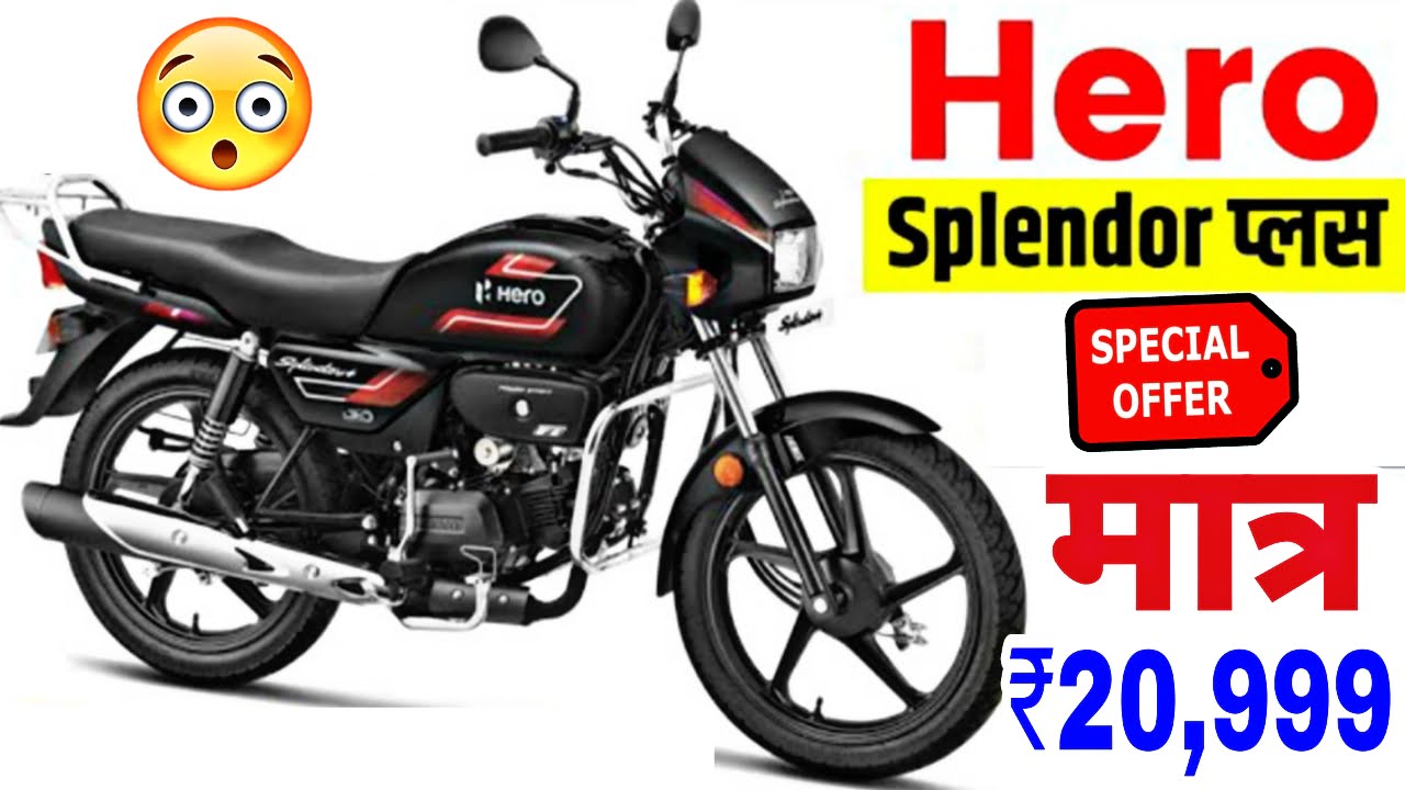 Hero Splendor Plus 1