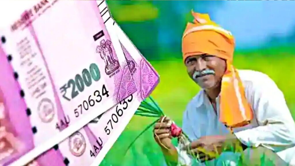 PM Kisan Samman Nidhi Yojna 2 PM Kisan Samman Nidhi Yojna 2