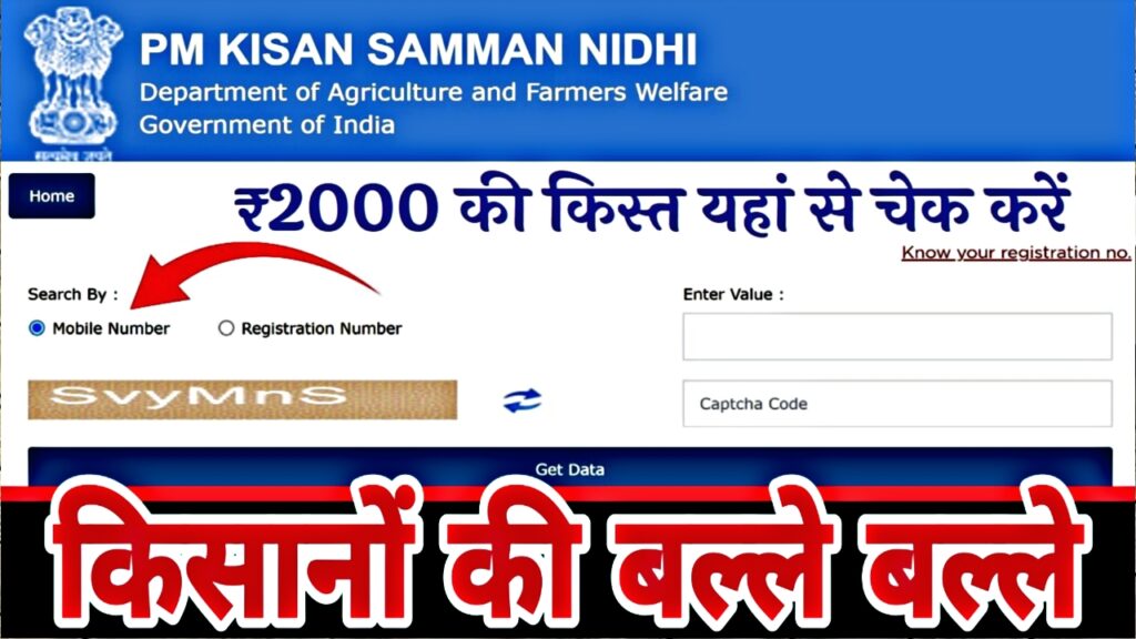 Pm Kisan Samman Nidhi Yojna 1 Pm Kisan Samman Nidhi Yojna 1
