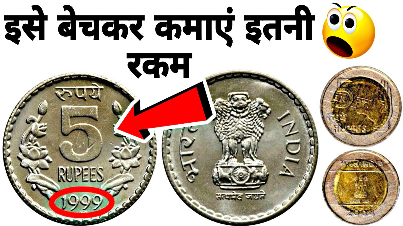 Sell 5 Rupee Coin