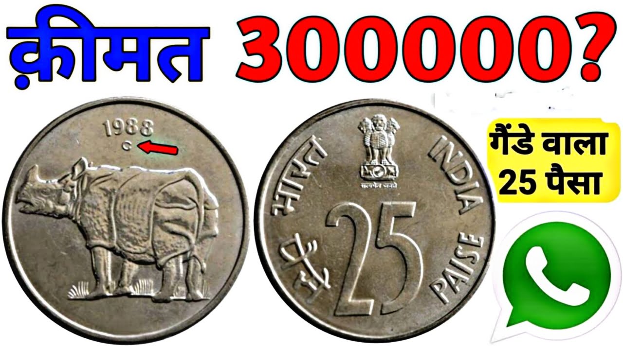 Sell Indian Currency
