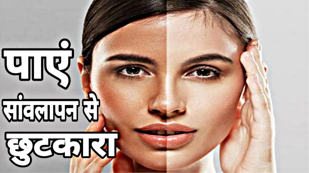 Skin Care Tips Tips For Glowing Skin: इन घरेलू नुस्खों को आजमा कर पाएं गोरी रंगत, गारंटी के साथ चमकदार चेहरा