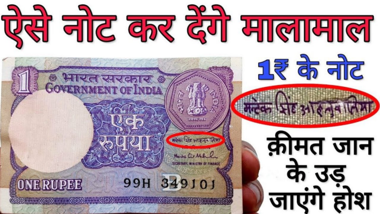 1 Rupee Note