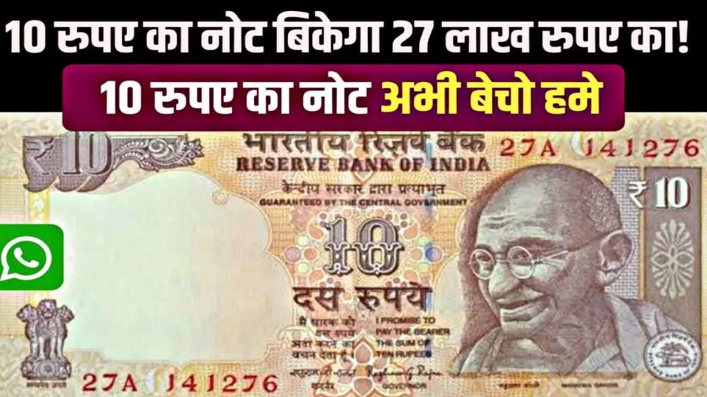10 Rupee Note 10 Rupee Note