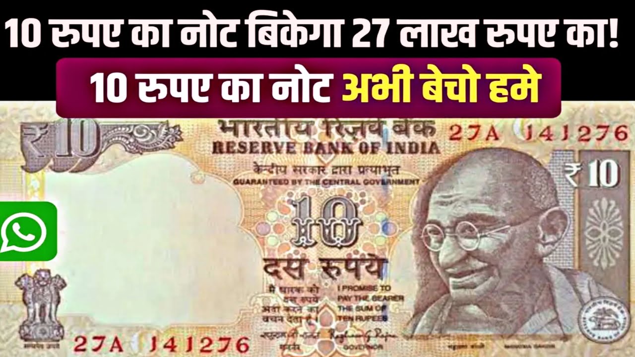 10 Rupee Note