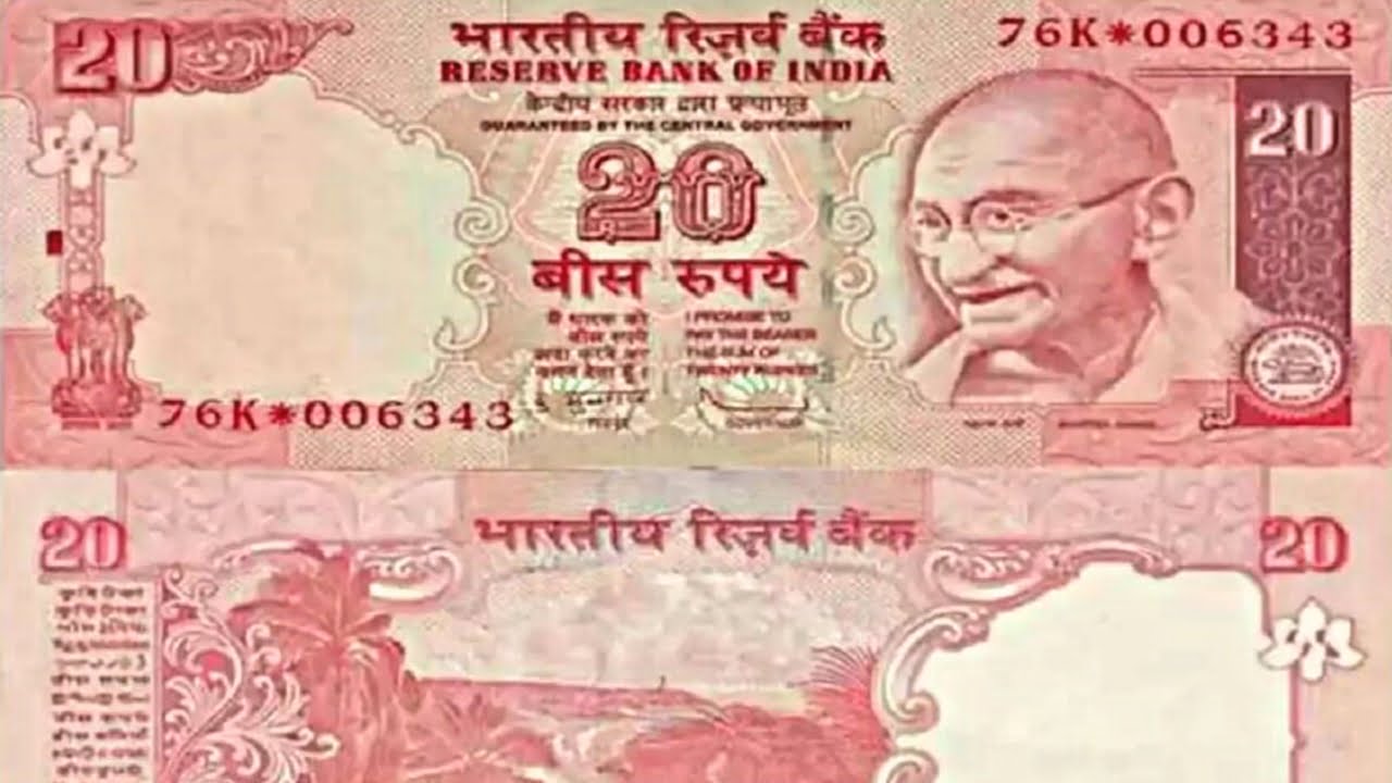 20 Rupee Note