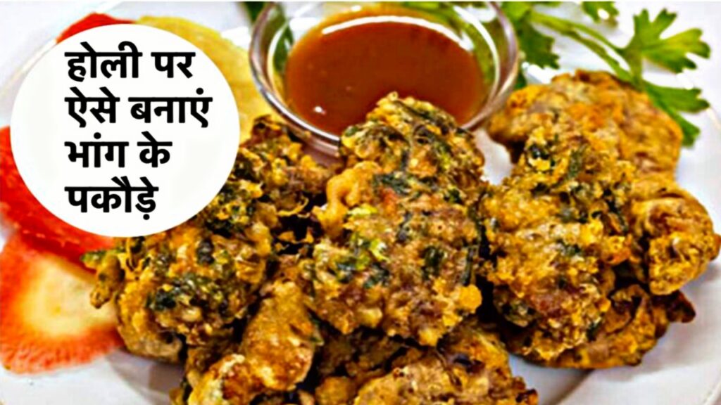 Bhaang Ke Pakode Bhaang Ke Pakode