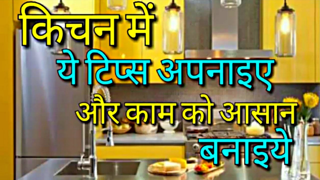Easy Kitchen Tips