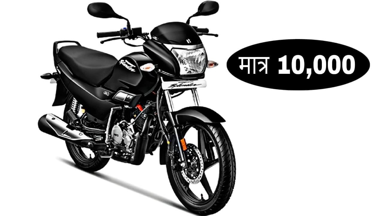 Hero Super Splendor