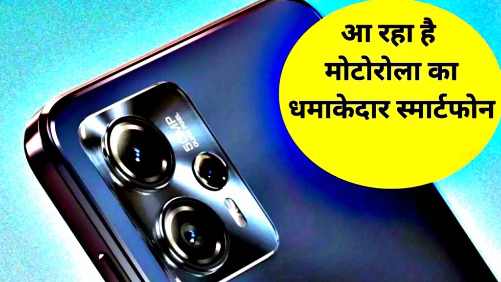 Moto G73 5G Smartphone Moto G73 5G Smartphone