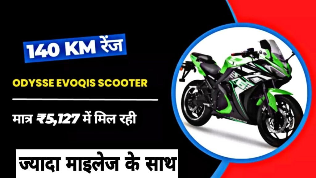 Odysse Electric Evoqis Odysse Electric Evoqis