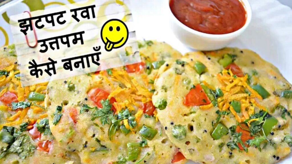 Rava Uttapam Recipe