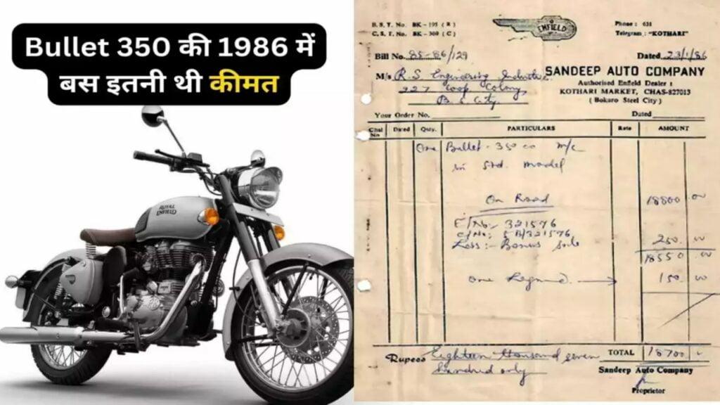 Royal Enfield 1986 bill