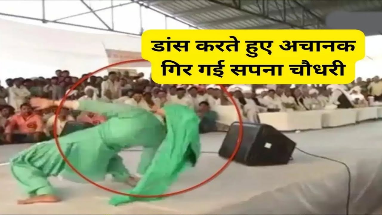 Sapna Chaudhary Fall On Stage