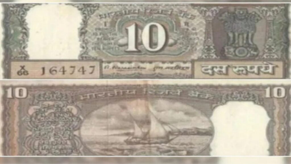 Sell 10 Rupee Note 2