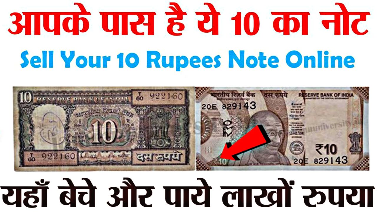 Sell 10 Rupee Note 4