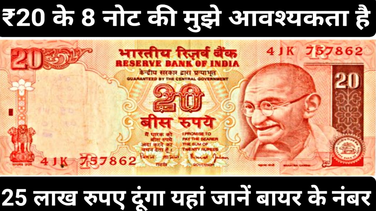 Sell 20 Rupee Pink Note