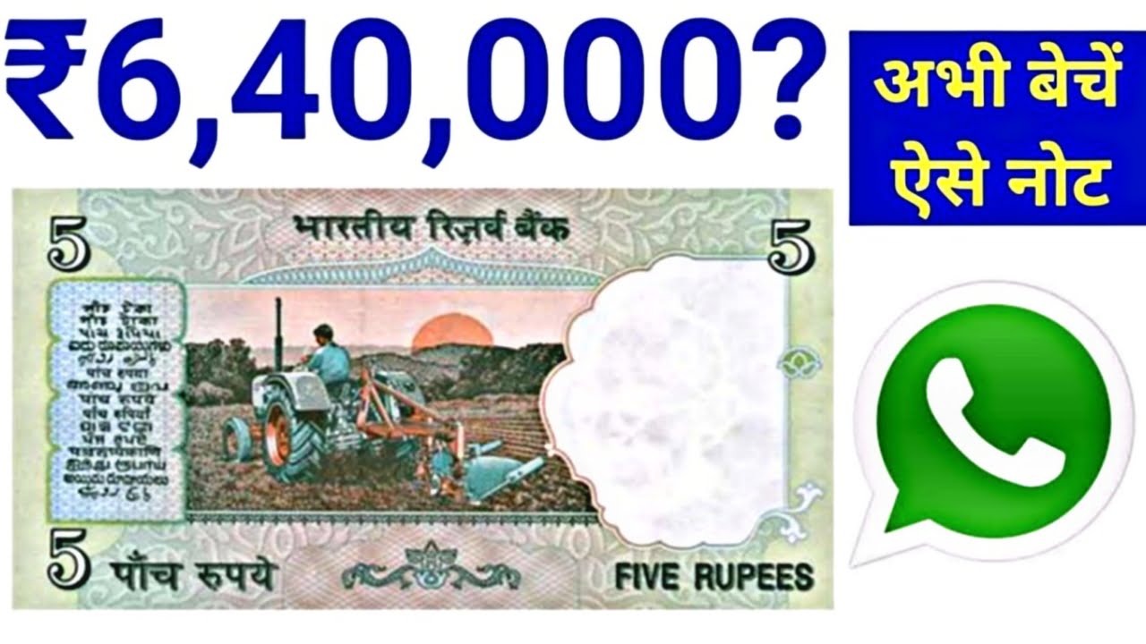 Sell 5 Rupee Tractor Note