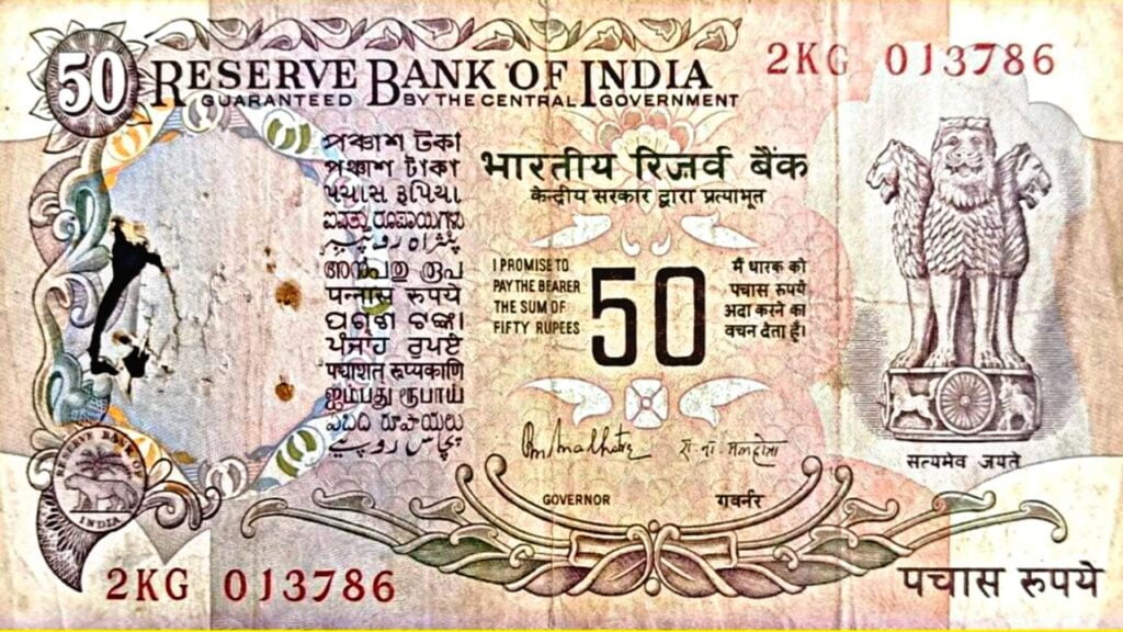 Sell 50 Rupee Note