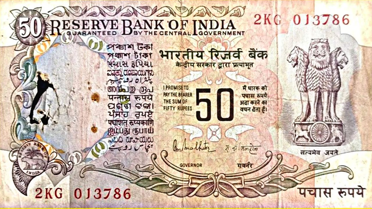 Sell 50 Rupee Note