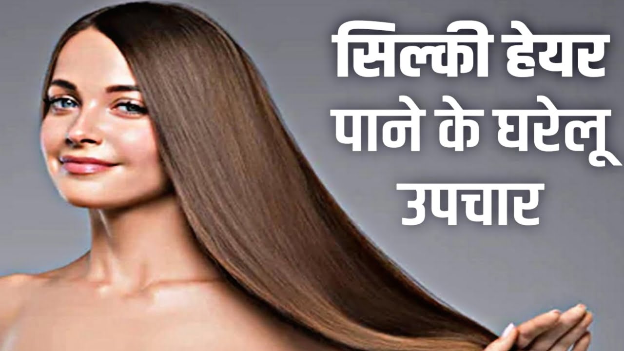 Silky Hair Tips