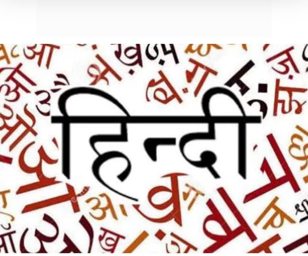 hindi hindi
