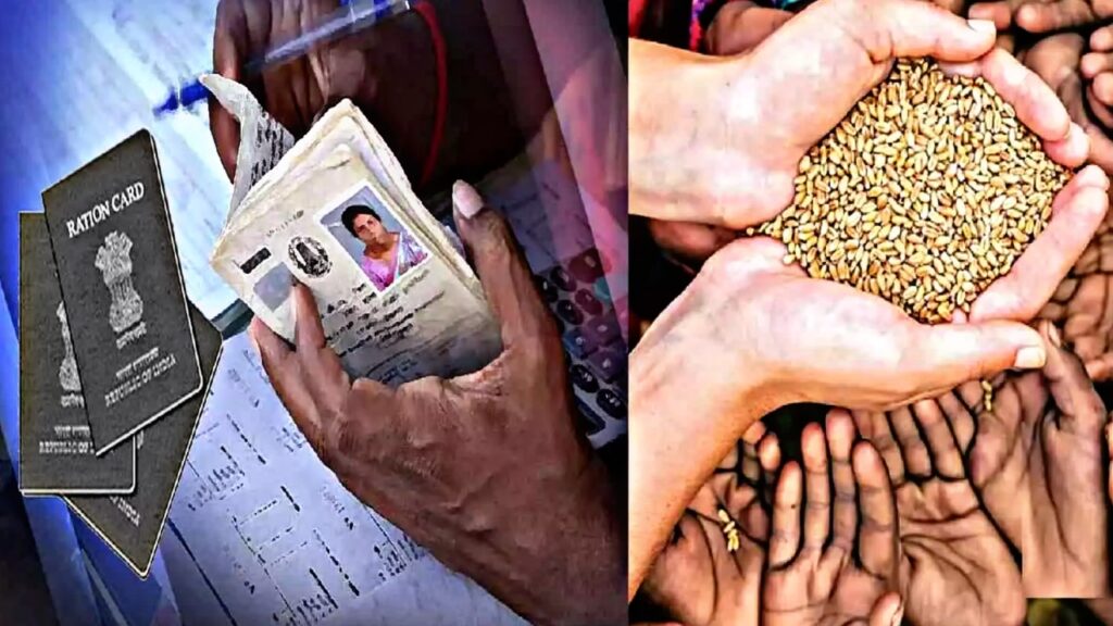 Rashan Card Update 1