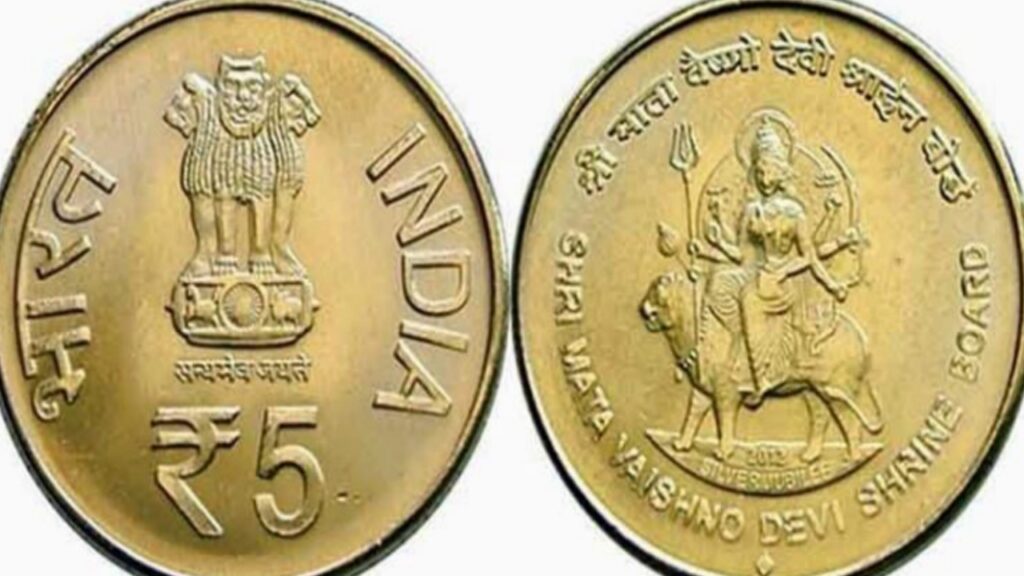 Sell 5 Rupee Old Coin Sell 5 Rupee Old Coin