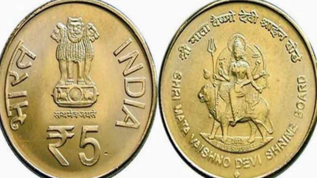 Sell 5 Rupee Old Coin