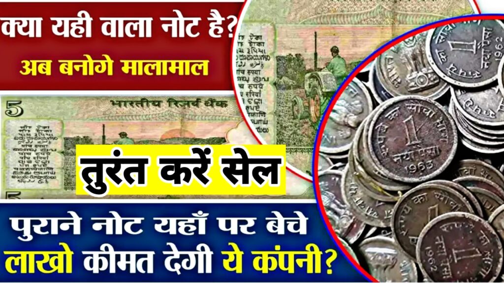 Sell Indian Currency Sell Indian Currency