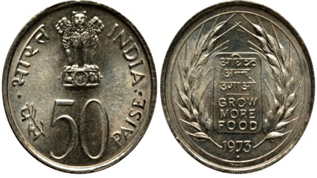 sell 50 paise coin sell 50 paise coin