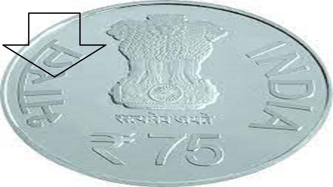 75 ka sikka