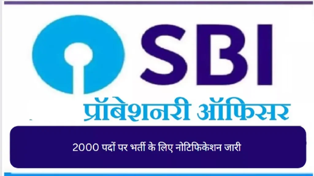 06 09 2023 sbi po notification 23523561 06 09 2023 sbi po notification 23523561
