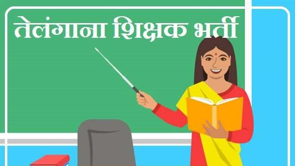 Telangana Teacher Recruitment edited Telangana Teacher Recruitment edited