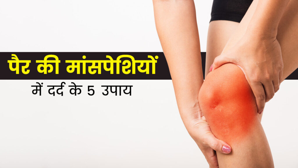 home remedies for leg muscle cramps M home remedies for leg muscle cramps M