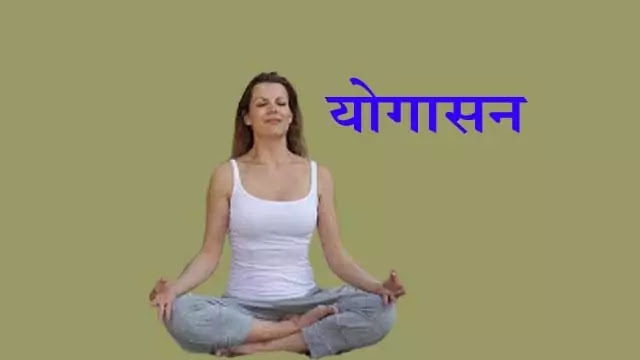 yogasan yogasan