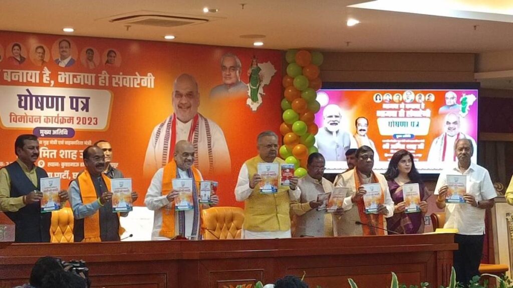 03 11 2023 bjp ghosna patra 2023 2023113 145310 1 03 11 2023 bjp ghosna patra 2023 2023113 145310 1