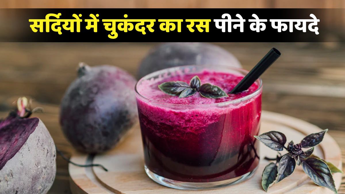 beetroot main