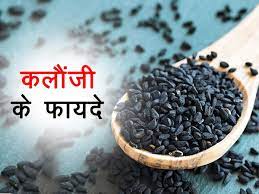 download 8 Black Seeds Benefits