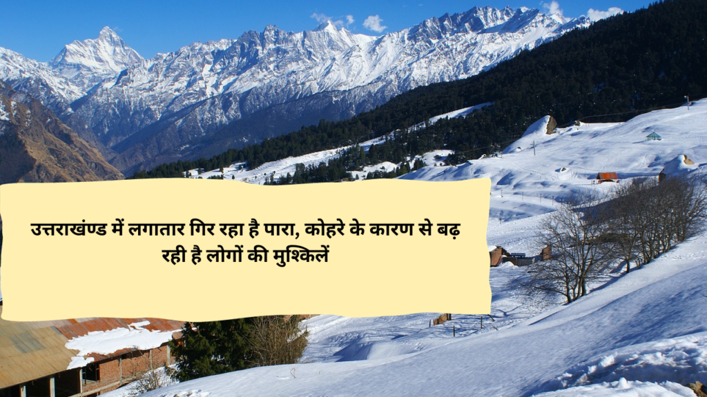 Uttarakhand Weather