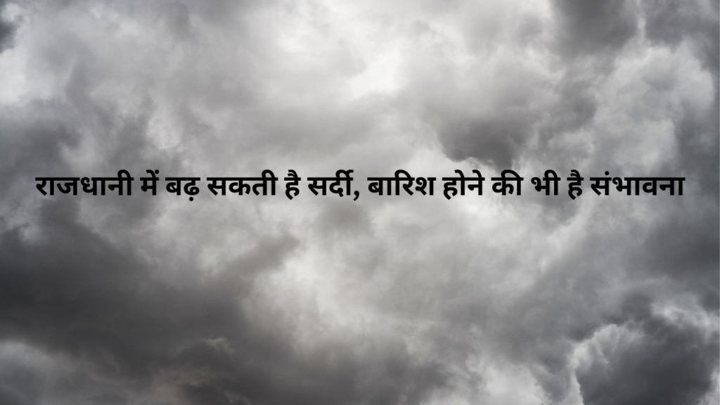 Weather Update 2 1 Weather Update 2 1