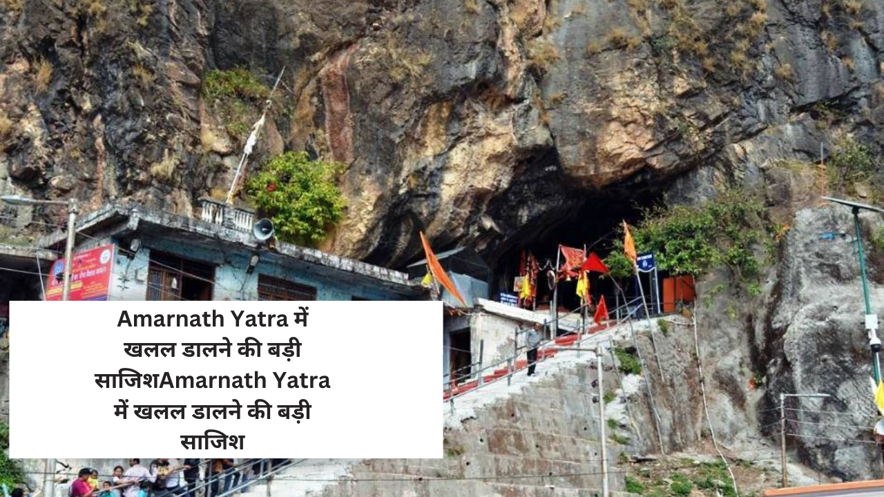 Amarnath Yatra