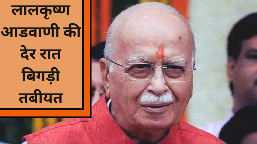 advani 1