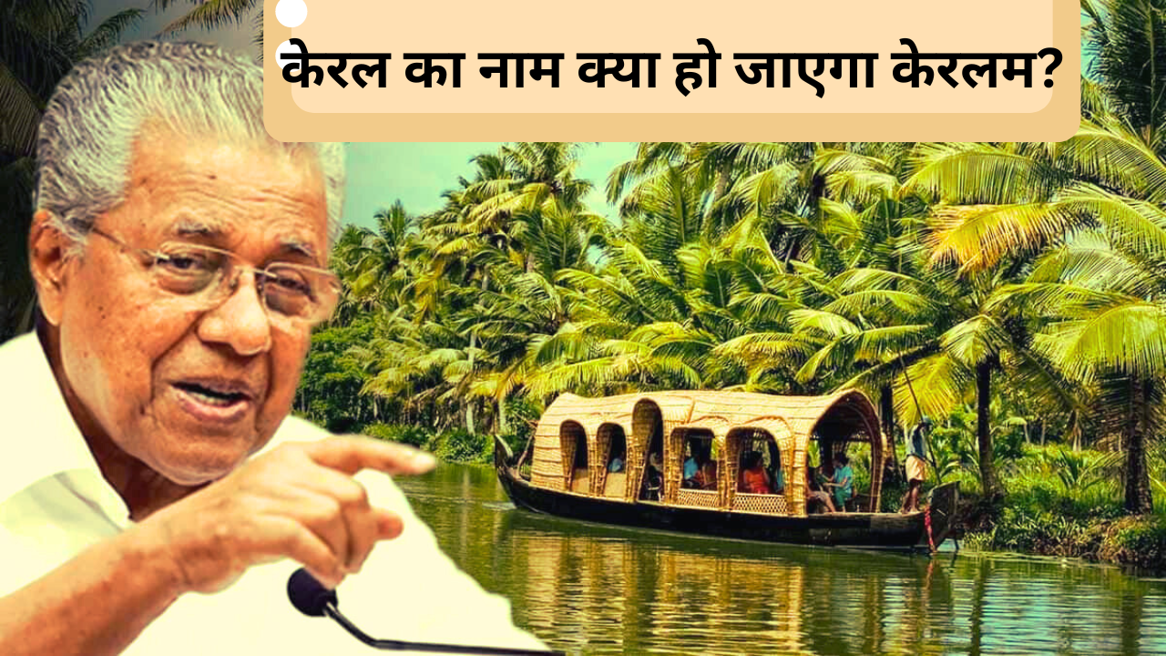 kerala heading