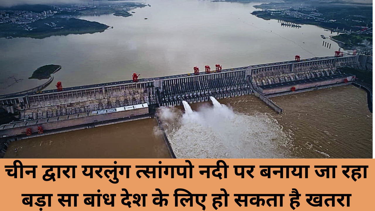 dam