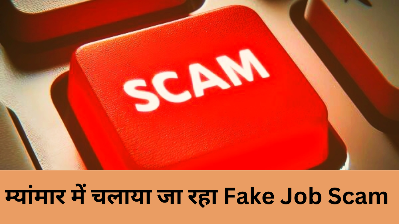 scam