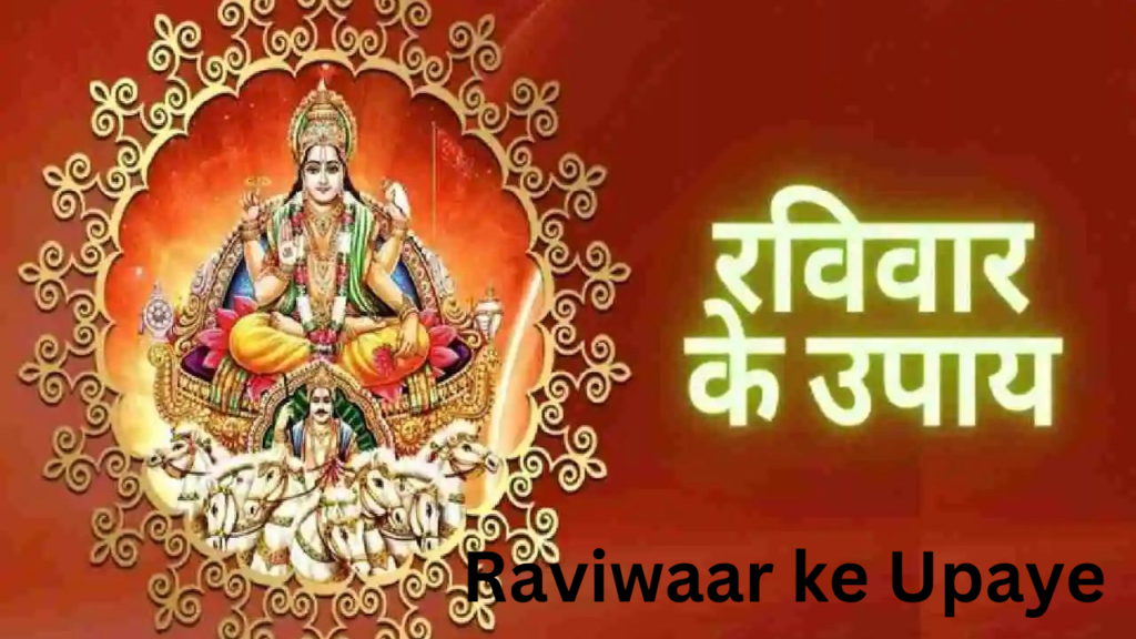 Raviwaar Ke Upaye 2 Raviwaar Ke Upaye 2